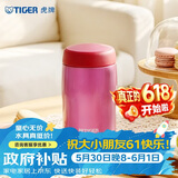 虎牌（TIGER）不锈钢保温杯原装进口男女水杯子MJA-B024-PBT亮粉色240ML