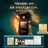 TOM FORD珍华乌木30ML TF香水乌木沉香 男士女士生日礼物送女友送男友