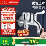 九牧（JOMOO）洗衣机角阀龙头水嘴不锈钢4分卡扣双控出水78016-991/1C-1