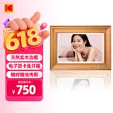 KODAK柯达 127V 数码相框10.1英寸电子相册实木高清触摸屏照片播放器创意礼物结婚纪念 原木色