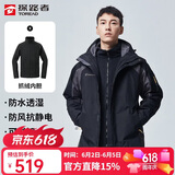 探路者（TOREAD）冲锋衣男 户外三合一抓绒可脱卸两件套防风保暖登山服防寒服外套