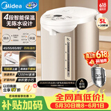 美的（Midea）电热水瓶甄选款自动断电保温控温水壶食品级304不锈钢内胆5L大容量家用Colou201【价保618】