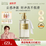 独特艾琳（Dear lrean）侯明昊同款香氛沐浴露保湿清洁留香易冲洗男女士350ml我的少年