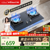 万和【蓝莲花C6L01】5.2kW天然气曜石色烟灶联动无痕面板嵌入式家用煤气双炉具台燃气灶