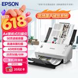 爱普生（EPSON）DS-410 A4馈纸式扫描仪自动连续扫描 高速办公用 双面彩色扫描