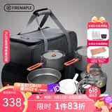 火枫（FIRE-MAPLE）野火气炉盛宴4收纳包户外炉具野餐便携炉头4-5人套锅露营全套装备