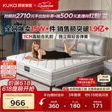 顾家家居（KUKA）梦想垫旗舰版天然乳胶床垫独袋弹簧梦想垫1.5米床垫1.5x2.0米