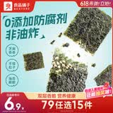 良品铺子芝麻夹心海苔儿童食海苔夹心脆 非油炸即食紫菜休闲零食小吃35g