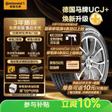 马牌（Continental）汽车轮胎225/60R18 104V XL FR UCJ+适配林肯冒险家 吉利博越