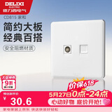 德力西（DELIXI）开关插座面板 CD815系列 有线电视电脑插座 QSE86TVT8