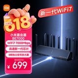小米（MI）路由器BE7000 WiFi7【小米手机上网搭档】高通新一代芯片 4个2.5G网口USB 3.0 家用路由器