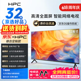 HPC32英寸 JD送装 高清智能网络 8G大内存 超薄无边框 金属全面屏 智能平板游戏液晶电视机 32H6