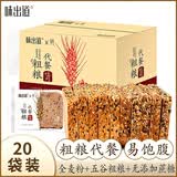 味出道专用低脂荞麦面包无糖精食品糖尿病人适量零食代餐粗粮全麦吐司 无蔗糖粗粮吐司20袋20片