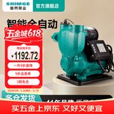 新界PW自吸增压泵1100W自动缺水保护家用自来水全屋增压器井水抽水泵