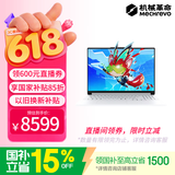 机械革命【直播间领券立减600元】极光X潮玩版 (i7-14650HX 16G 1T RTX5060 300Hz 白)
