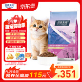 伯纳天纯经典系列幼猫猫粮 金枪鱼蔓越莓口味10kg/20斤