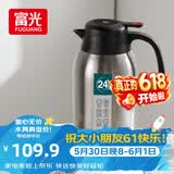 富光保温壶大容量304不锈钢显温保温壶家用暖壶按压式热水壶开水瓶