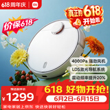 米家【保价 618】扫拖机器人 3 拖地机擦地机 LDS激光导航立体避障 小爱同学智能互联 扫拖