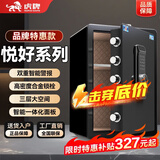 虎牌保险柜家用小型床头保险箱办公财务专用 密码指纹WIFI远程全钢防盗可入墙固定入衣柜保管箱 60cm黑色三层大空间【品牌特惠】 指纹款(密码+指纹+钥匙)