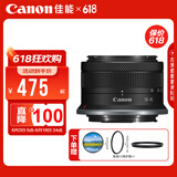 佳能（Canon） rf-s18-45 IS半画幅变焦微单相机拆机镜头 适用EOSR R7 R10 RF-S18-45mm F4.5-6.3 IS黑色 标配【无滤镜配件~建议选套餐】