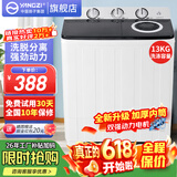 扬子中国扬子集团洗衣机 半自动大容量30KG家用双桶双缸洗衣机脱水双筒 20.5【洗13KG+ 脱7.5KG】蓝光洗护 双缸