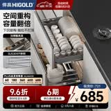 悍高（HIGOLD） 厨房橱柜拉篮碗架抽屉式碗篮加厚304不锈钢底板调味篮双层碗碟篮 750柜2层-时尚304实心圆钢线条篮