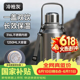 物生物（RELEA）保温杯大容量男316L不锈钢随行水壶户外保温壶车载大肚杯生日礼物