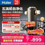 海尔（Haier）前置过滤器培林自净化系列五涡轮自动反冲洗钛金滤网15T大通量家用自来水全屋净水器HQZ50-XFAZ12