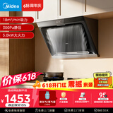 美的（Midea）【价保618】抽吸排油烟机侧吸式家用抽油烟机 燃气灶 5.0kW猛火灶J30+A3液化气【套装商品】