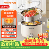 九阳（Joyoung）电煮锅电热锅泡面火锅宿舍小电锅电蒸锅寝室2.5L蒸煮一体蒸屉蒸笼电蒸锅HG25-G201S