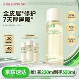 孔凤春提亮修护马齿苋发酵精华补水修护保湿舒缓敏肌湿敷七夕情人节礼物
