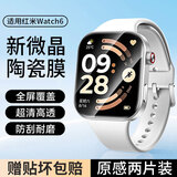 清仁【热销3万+】适用小米红米手表保护膜新款红米watch/小米watch/手环全系列保护膜高清全屏手表贴膜 红米Watch 6 【超清2片】好贴不翘边丨灵敏不断触