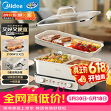 美的（Midea）[升级款]电火锅鸳鸯锅烤肉锅火锅0氟涂层超薄速沸电火锅多功能锅料理锅分体6.5L多用途锅DLS3322R2