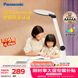 松下（Panasonic）学习台灯减蓝光护眼台灯AAAAA级阅读台灯家用儿童护眼灯调光台灯