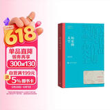 历史的天空 徐贵祥 茅盾文学奖获奖作品全集 第六届茅奖 人民文学出版社 小说