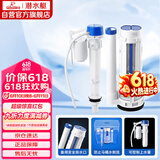 潜水艇（Submarine）MS2通用老式抽水马桶 坐便马桶水箱配件浮球 进水阀+排水阀