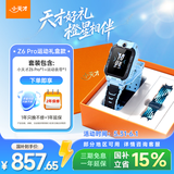 小天才电话手表Z6Pro运动礼盒天镜蓝【六一礼物】防水楼层定位GPS智能手表学生视频拍照翻转双摄男女