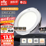 雷士（NVC）LED筒灯开孔75mm嵌入式筒射灯客厅天花灯走廊过道灯背景牛眼灯 【行业TOP】铝材Ra90-漆白6瓦三色-孔75-85mm