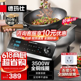德玛仕（DEMASHI）商用电磁炉大功率3500w大电磁炉炒菜电池炉电磁灶大锅灶炒菜电炒炉火锅【全铜线圈】 双系统款【3500W双显】TT-35C1