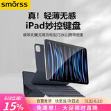 SmorssiPad超薄平板键盘适用Air4/5/6/7及Pro11寸一体式磁吸悬浮支撑键盘保护壳套【轻巧办公】