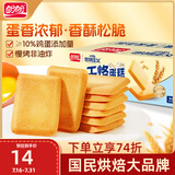 盼盼 干烙蛋糕 鸡蛋饼干早餐点心休闲零食下午茶糕点 原味500g/箱
