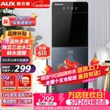 奥克斯（AUX） 饮水机下置式家用立式温热型快速加热下置水桶饮水器 旗舰下置式丨 制冷制热型