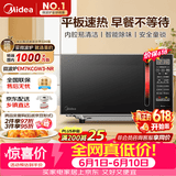 美的（Midea）【价保618】平板速热微波炉 智能菜单 一键解冻及除味 宝宝辅食菜单更贴心EM7KCGW3-NR