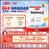 森宝（Semper）经典盒装系列 婴儿配方奶粉 2段(6-12月) 800g 8盒箱装
