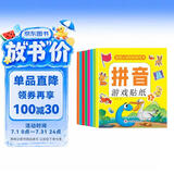 拼音游戏贴纸书（全8册）贴纸书3-6岁儿童贴画 益智早教幼小衔接启蒙认识贴纸书手脑并用幼儿手工游戏童书?书香节阅读节 