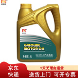 昌龙润 汽油机油 SG 10W-30 3.5L/桶 汽机油 【京东养车】