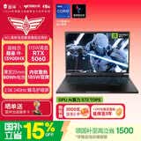雷神猎刃S 16英寸学生游戏笔记本电脑（英特尔酷睿i9HX RTX5060 16G1T）国家政府补贴