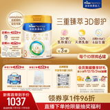美素佳儿（Friso）皇家幼儿配方奶粉3段（1-3岁幼儿适用）800g*3罐 乳铁蛋白