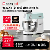 海氏（Hauswirt）【升级款】M5厨师机和面机家用全自动揉面一体压面机打蛋器多功能轻音电动料理机 M5轻音多功能 5L