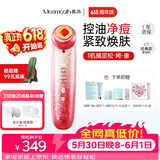 MESMOOTH 慕苏美容仪脸部按摩仪提拉美容仪家用洁面面部导入仪眼部嫩肤清洁礼盒礼物送女友 C1 Pro 碎银红（经典款）